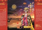 中国首部唐宫乐舞《大唐女皇》